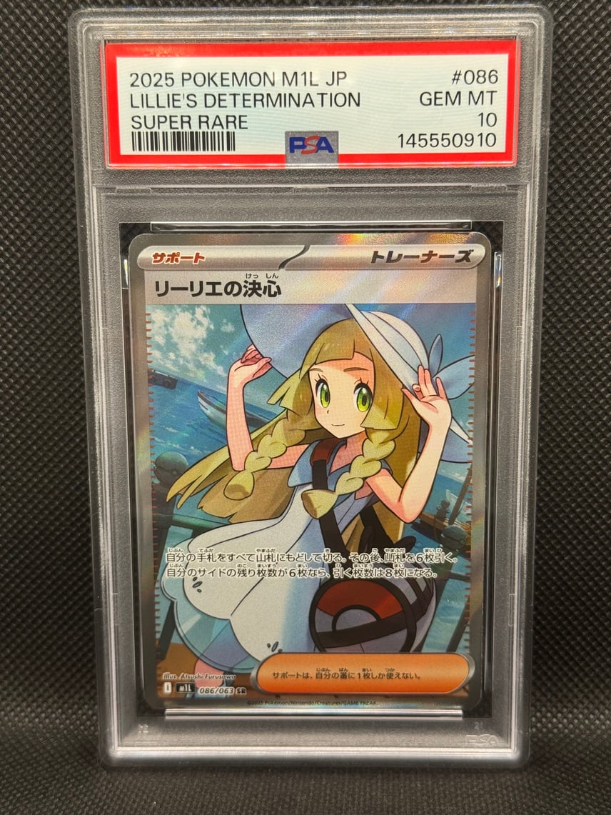 PSA10】リーリエの決心 SR [M1L 086/063](拡張パック「メガブレイブ