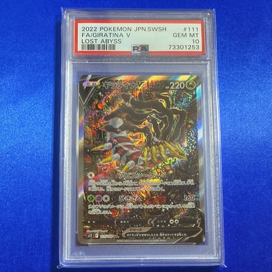 PSA10】ギラティナV SR: SA[S11 111/100](拡張パック「ロストアビス