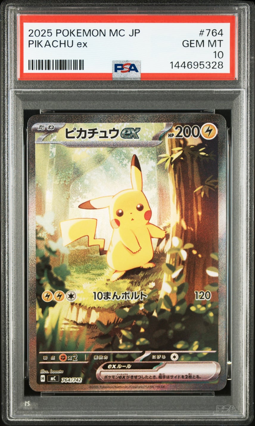 PSA10】ピカチュウex SAR仕様 [MC 764/742](スタートデッキ100「バトル