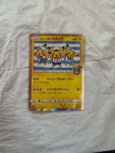 ヨコハマのピカチュウ: プロモ[SM-P 282](プロモーションカード「SM-P