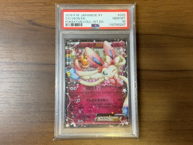 PSA10】ニンフィアEX RR :1ED [CP3 025/032](コンセプトパック「ポケ