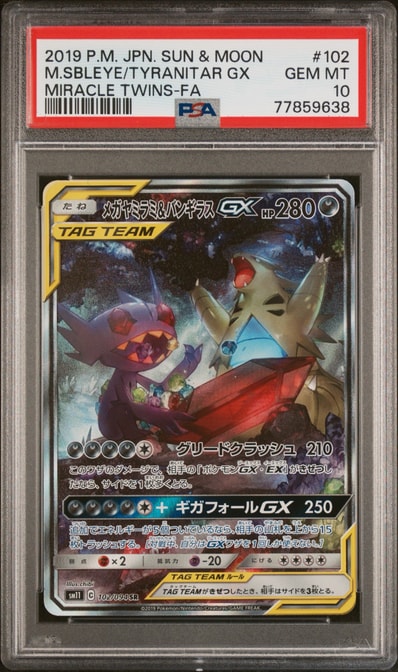 ボスごっこピカチュウ フレア団: プロモ[SM-P 196](プロモーション