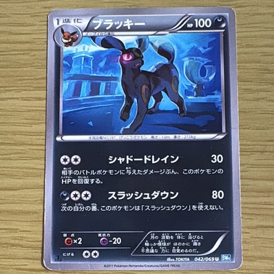 エーフィV SR: SA[S6a 081/069](強化拡張パック「イーブイヒーローズ