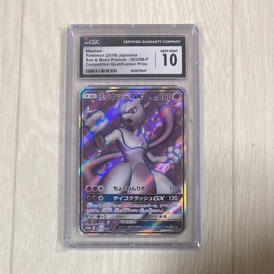 PSA10】ミュウツーGX SR: 争奪戦プロモ[SM-P 363](プロモーション