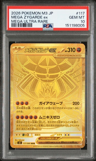 リーリエの決心 SAR [M1L 091/063](拡張パック「メガブレイブ」)の新品