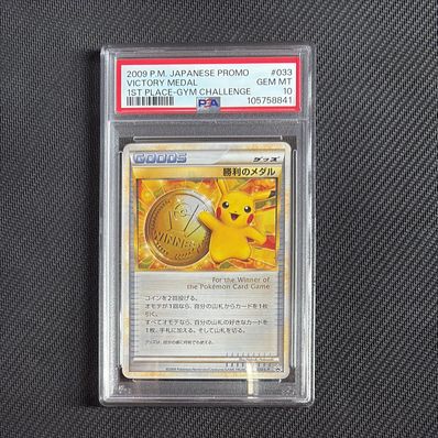 勝利のメダル: プロモ[L-P 033/L-P](プロモーションカード「L-P」)の