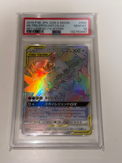 PSA9】ファイヤー&サンダー&フリーザーGX HR[SM10b 066/054](強化拡張