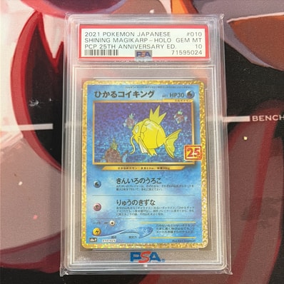 PSA10】ひかるコイキング: プロモ[S8a-P 010/025](プロモカードパック