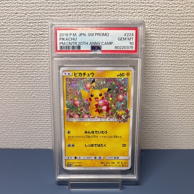 PSA9】ピカチュウ: プロモ[SM-P 224](プロモーションカード「SM-P」) 1