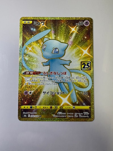 PSA10】ミュウ ふしぎなしっぽ UR[S8a 030/028](拡張パック「25th