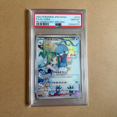 PSA10】チルタリス CHR [s11a 074/068](強化拡張パック『白熱の