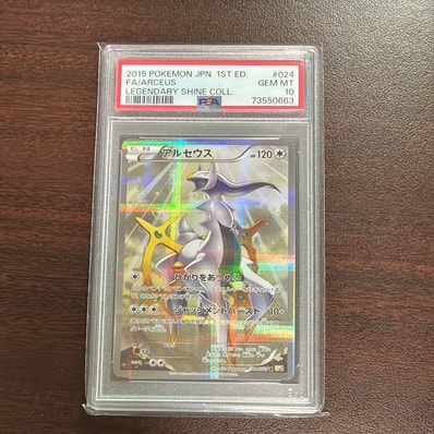 アルセウス R :1ED [CP2 024/027](コンセプトパック「伝説キラ