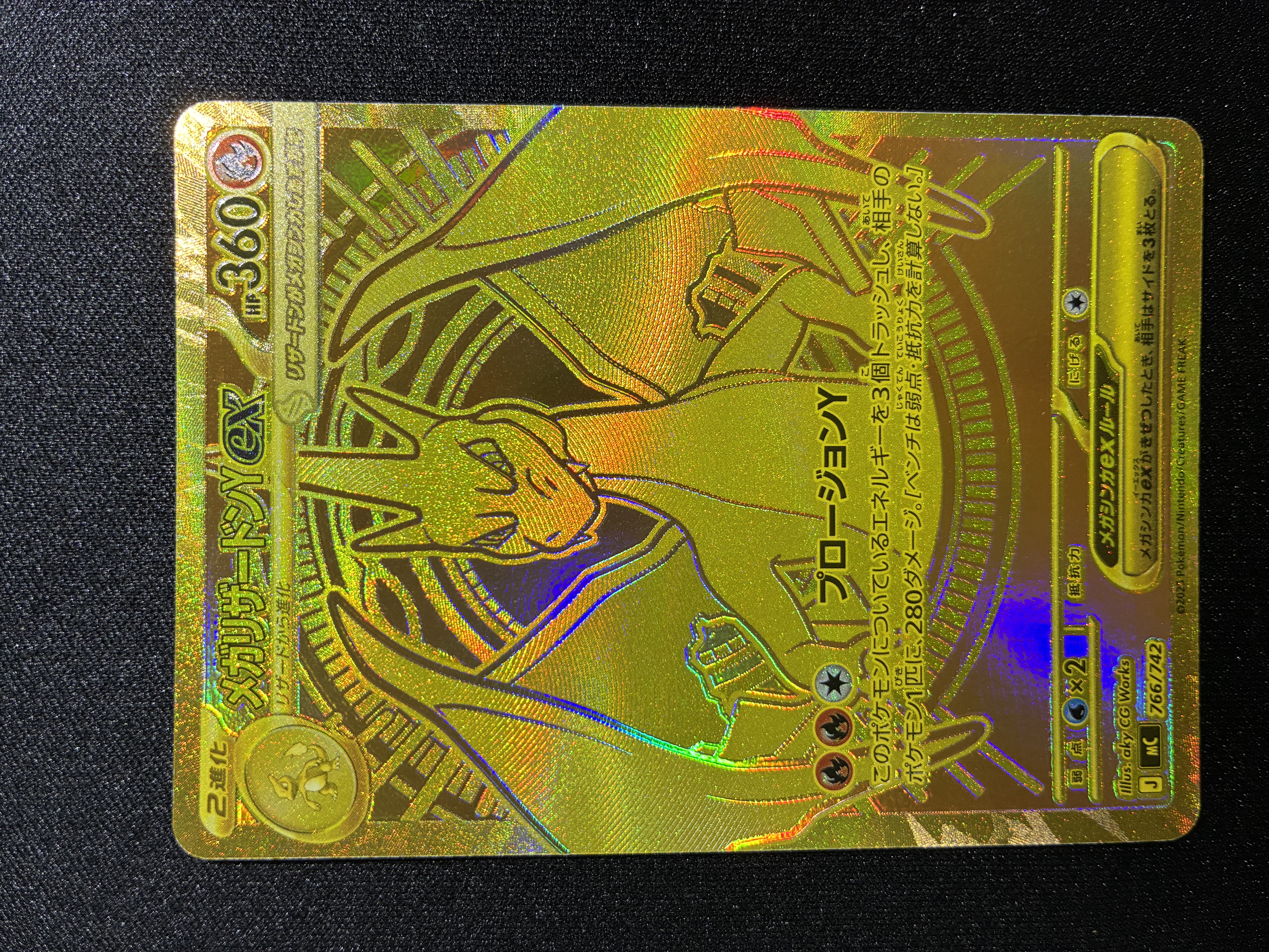 PSA9】メガリザードンYex MUR仕様 [MC 766/742](スタートデッキ100