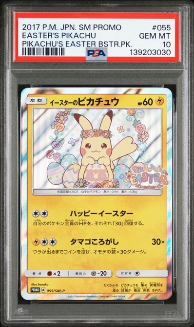 PSA10】イースターのピカチュウ: プロモ[SM-P 055](プロモーション