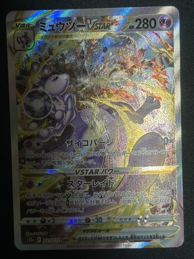 PSA10】カナリィ SAR [M2a 248/193](ハイクラスパック「MEGAドリームex