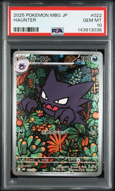 PSA10】ゴースト [MBG 022/021](スターターセットMEGA「メガゲンガーex