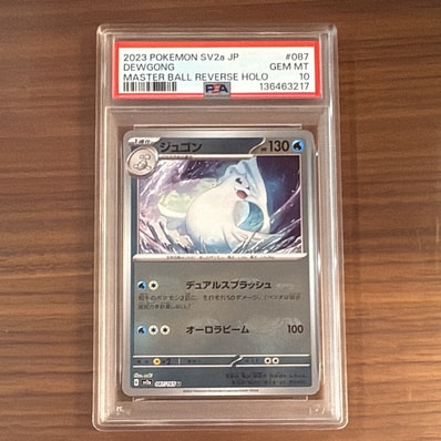 PSA10】ヒガナの決意 SR[S7R 079/067](拡張パック「蒼空ストリーム