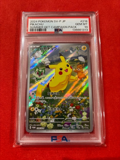 ピカチュウ P [SV-P 218](プロモカードパック「ポケカの夏がキタ