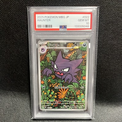 PSA10】ゴースト [MBG 022/021](スターターセットMEGA「メガゲンガーex