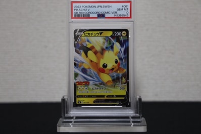 PSA10】ピカチュウV [SN 001/024](スタートデッキ100 コロコロコミック