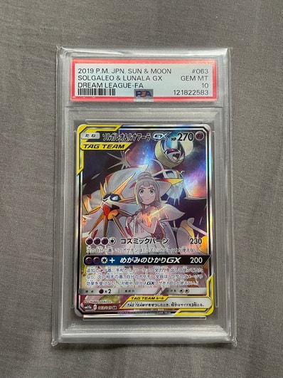 PSA10】ソルガレオ&ルナアーラGX (リーリエ) SR :SA (ソルルナGX