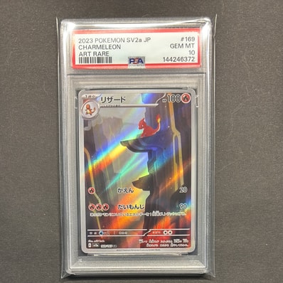 PSA10】リザード AR[SV2a 169/165](強化拡張パック「ポケモンカード151