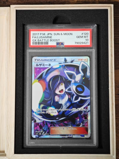 PSA10】ルザミーネ SR[SM4+ 120/114](ハイクラスパック「GXバトル