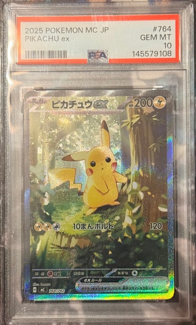 ピカチュウ AR [151 C 171/151]【中国語版】(スカーレット