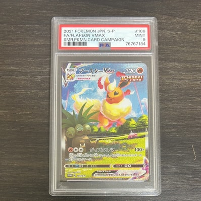 ブースターVMAX 夏ポケカ: プロモ[S-P 186](プロモーションカード「S-P