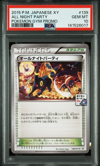 オールナイトパーティ: プロモ[XY-P 139/XY-P](プロモーションカード