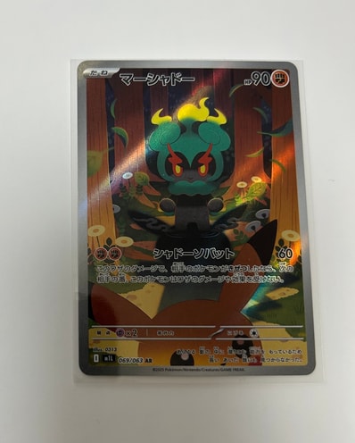 PSA10】マーシャドー AR [M1L 069/063](拡張パック「メガブレイブ」) 1