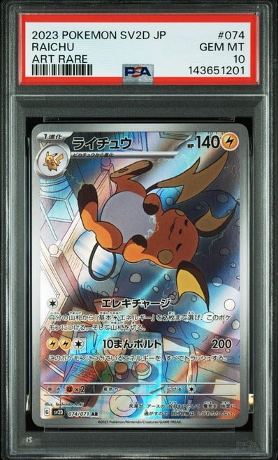 ピカチュウ: プロモ[XY-P 281/XY-P](プロモーションカード「XY-P」)の