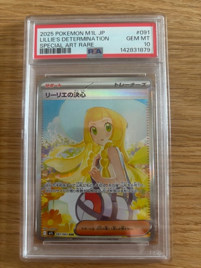 PSA9】リーリエの決心 SAR [M1L 091/063](拡張パック「メガブレイブ