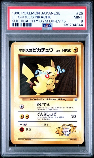 PSA10】マチスのピカチュウLV.15 : 旧裏 [PMCG-GYM2 No.025](ポケモン