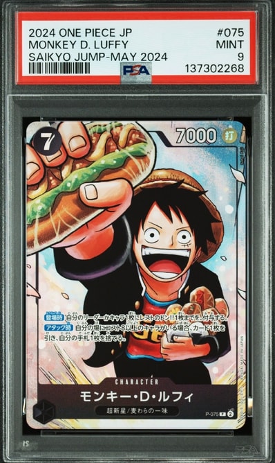 ルフィ太郎 SR-SPC [ST18-005](ブースターパック「神速の拳」)の新品