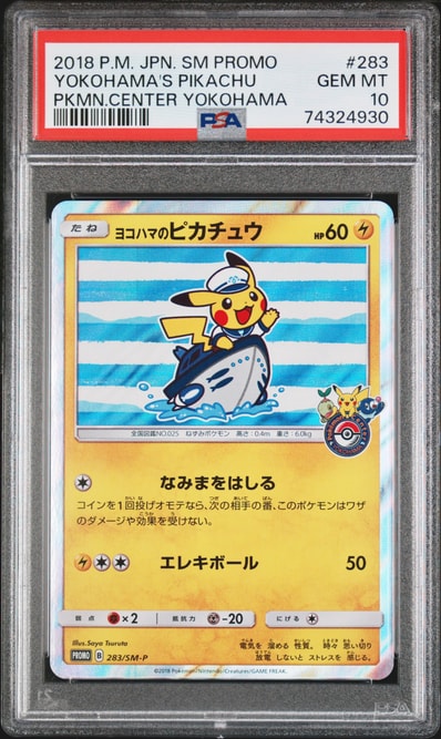 PSA10】ヨコハマのピカチュウ: プロモ[SM-P 283](プロモーションカード
