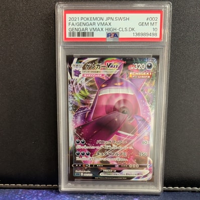 PSA10】ゲンガーVMAX [SGG 002/019](ハイクラスデッキ「ゲンガーVMAX