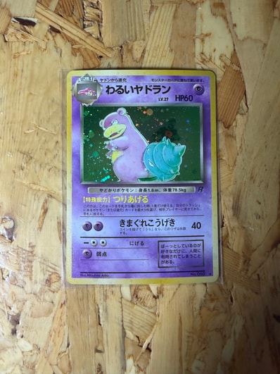 PSA10】わるいヤドラン ☆ : 旧裏 [PMCG4 No.080](拡張パック