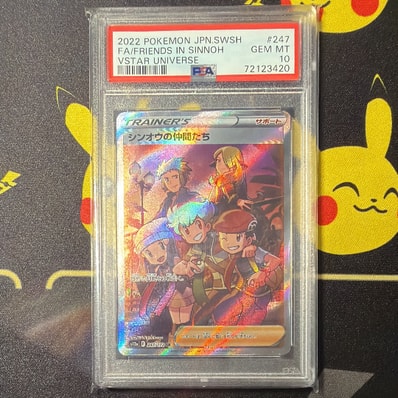 PSA10】シンオウの仲間たち SR[s12a 247/172](ハイクラスパック「VSTAR