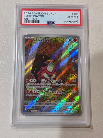 ピカチュウVMAX CSR[s8b 223/184](ハイクラスパック「VMAX