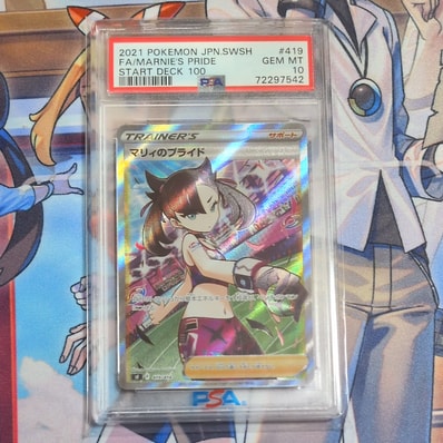 PSA10】マリィのプライド[SI 419/414](スタートデッキ100) 1枚の中古