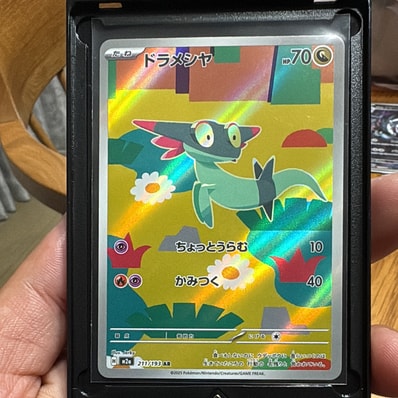 メガピクシーex RR [M3 030/080](拡張パック「ムニキスゼロ」)の新品