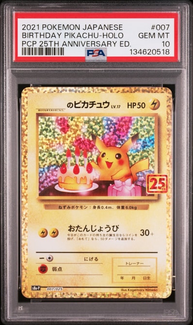 PSA10】ミュウ: ミラー [s8a 002/028](拡張パック「25th