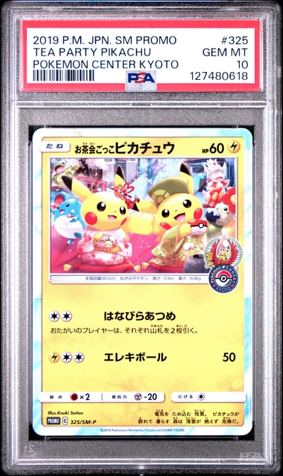 PSA9】お茶会ごっこピカチュウ: プロモ[SM-P 325](プロモーション
