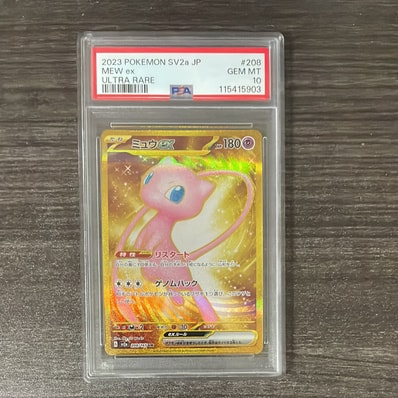 PSA10】ミュウex UR[SV2a 208/165](強化拡張パック「ポケモンカード151