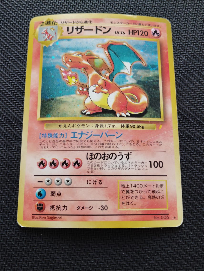 状態D】リザードン: 旧裏/プロモ[PMCG-P No.006](プロモーションカード