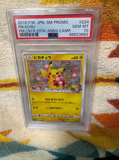 PSA9】ピカチュウ: プロモ[SM-P 224](プロモーションカード「SM-P」) 1