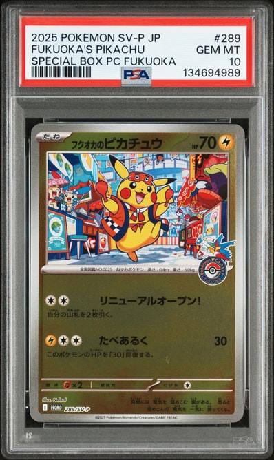 PSA10】ピカチュウ C [SM10a 009/054](強化拡張パック「ジージーエンド