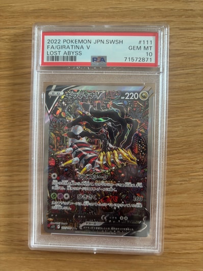 ギラティナV SR: SA[S11 111/100](拡張パック「ロストアビス」)の新品