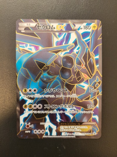 ゼクロムEX P [BW-P 159/BW-P](プロモーションカード「プレミアムキラ